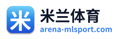 米兰体育